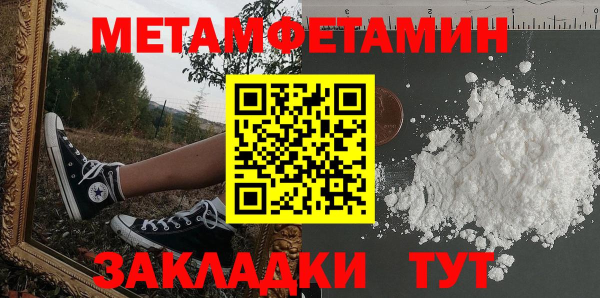 Амфетамин VHQ  Вход с VPN  АМФ  Томск 