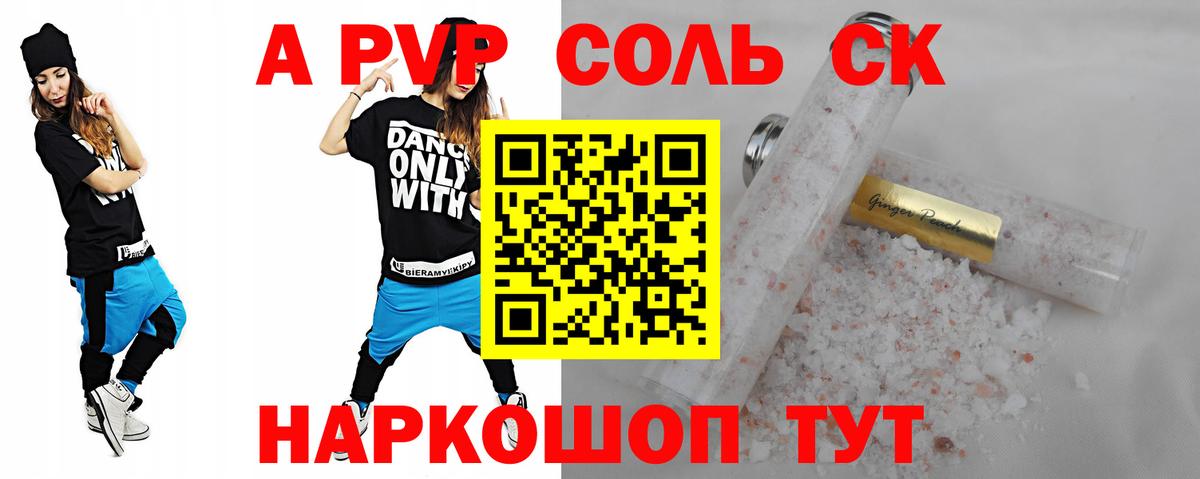 A PVP СК КРИС Томск