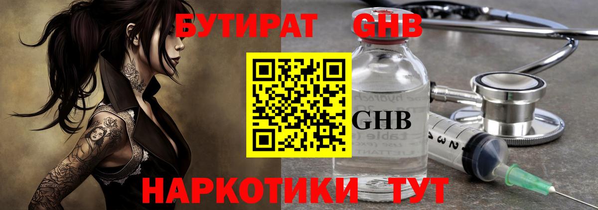 Томск  Бутират оксана  БУТИРАТ  Вход с VPN 