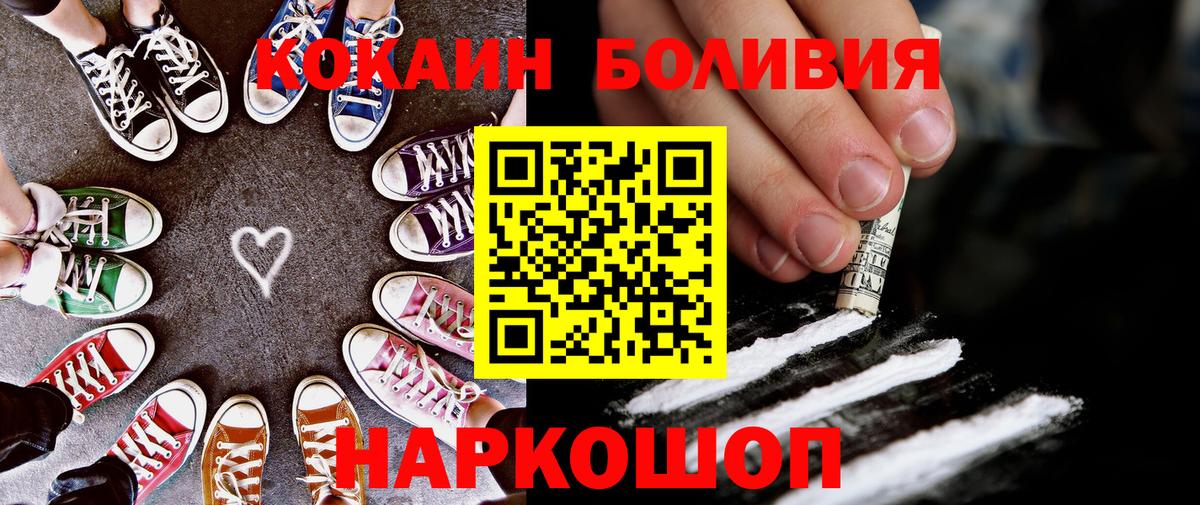 КОКАИН VHQ  Cocaine FishScale  Томск  Вход с VPN 