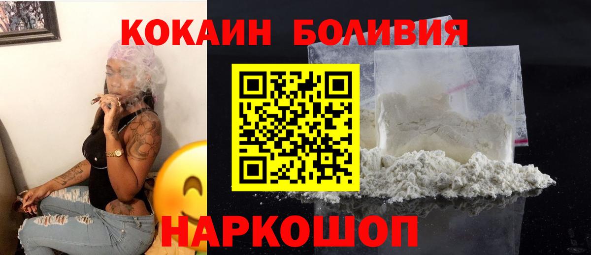 COCAIN FishScale Томск