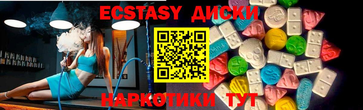 Экстази louis Vuitton  Экстази  Томск  Вход с VPN  Ecstasy круглые 