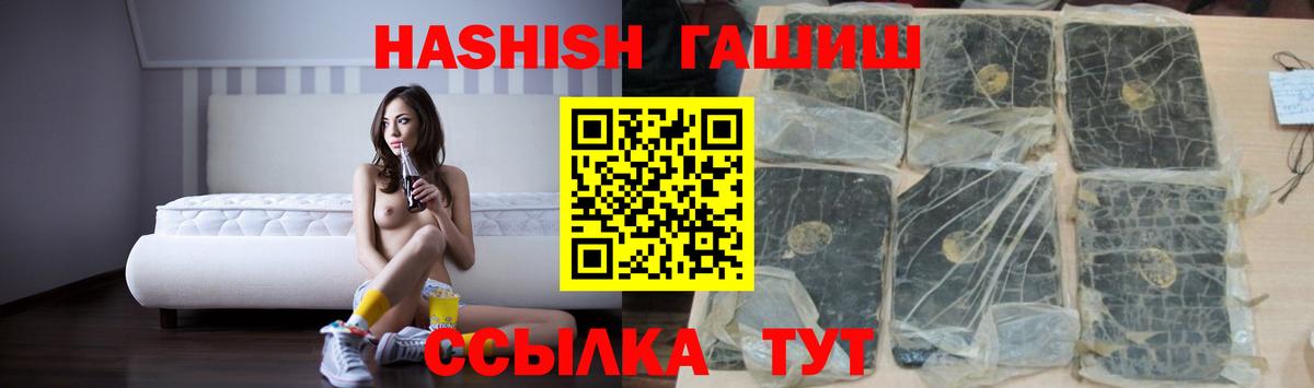 Гашиш убойный Томск