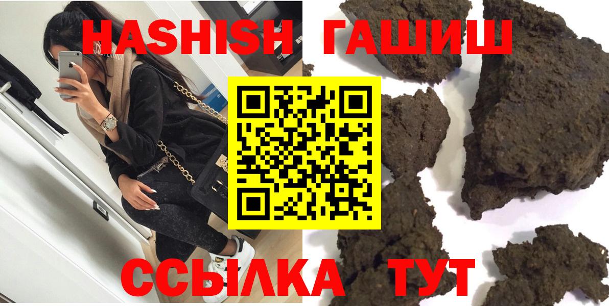 Гашиш 40% ТГК  ГАШ убойный  Томск  Вход с VPN 
