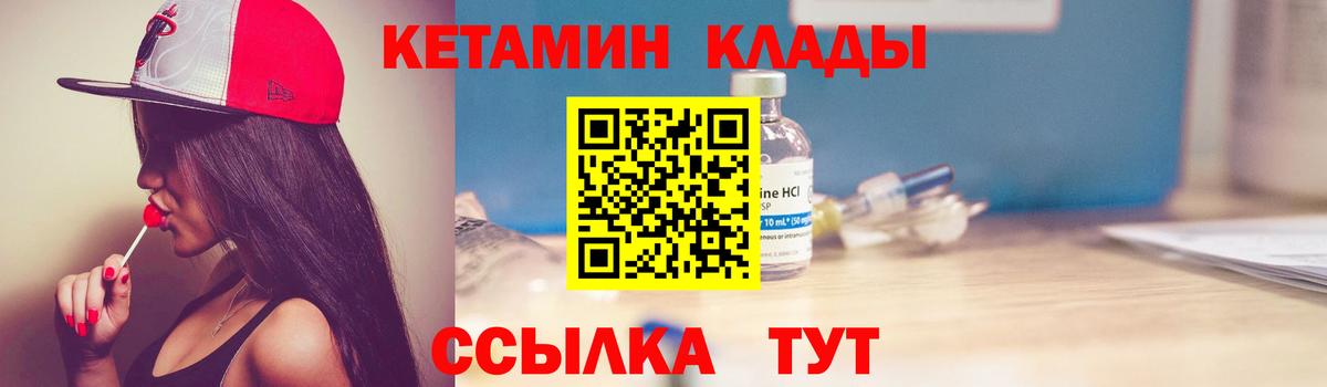 Томск  Кетамин VHQ  КЕТАМИН VHQ  Вход с VPN 
