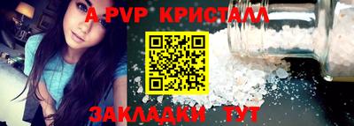кристаллы Краснознаменск