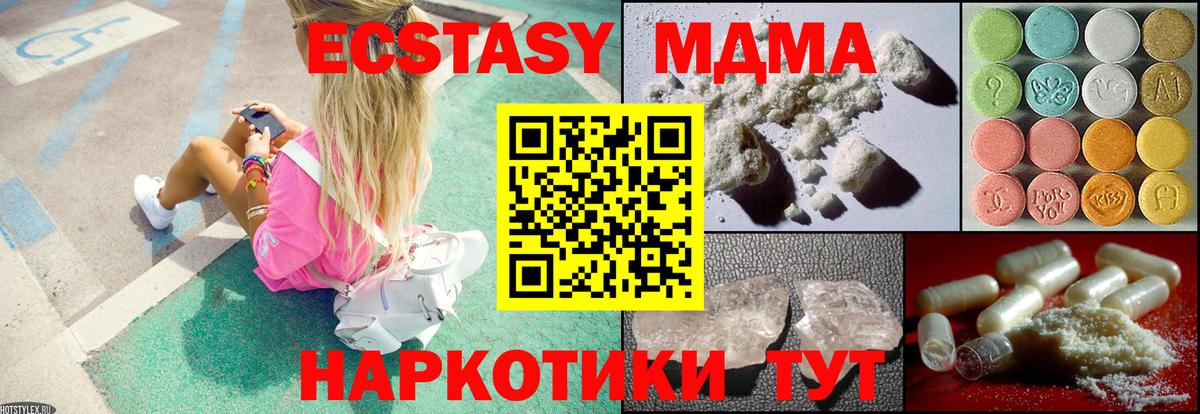 MDMA  МДМА молли  Вход с VPN  MDMA Molly  Томск 