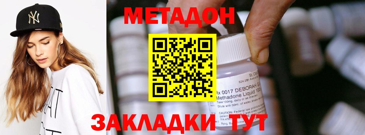Томск  Метадон methadone  Вход с VPN  МЕТАДОН белоснежный 