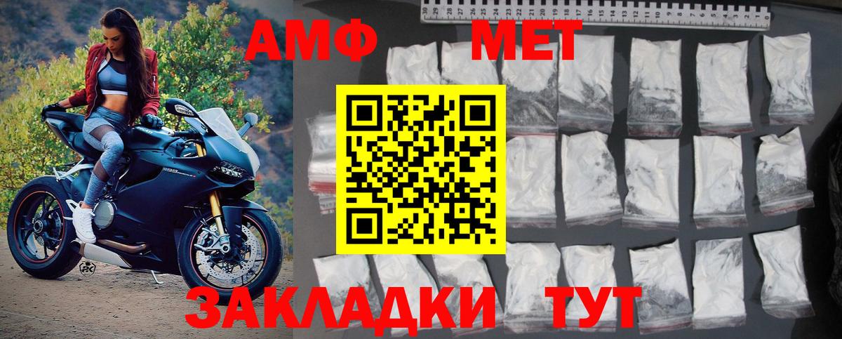 МЕТАМФЕТАМИН мет  Вход с VPN  Томск  МЕТАМФЕТАМИН мет 