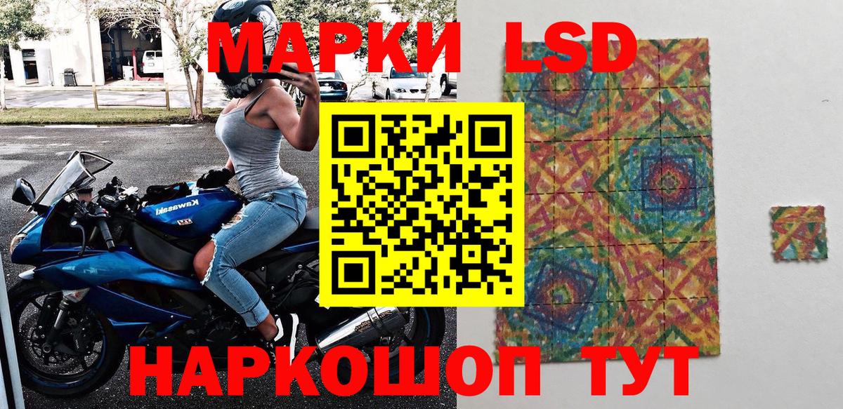Наркотические марки 1,8мг Томск