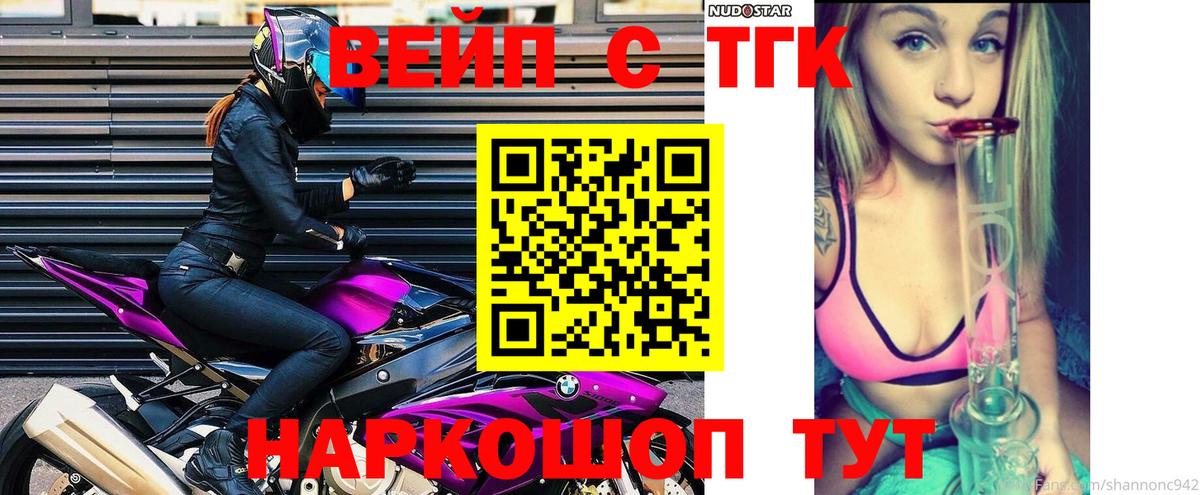 ТГК концентрат  Вход с VPN  ТГК THC oil  Томск 