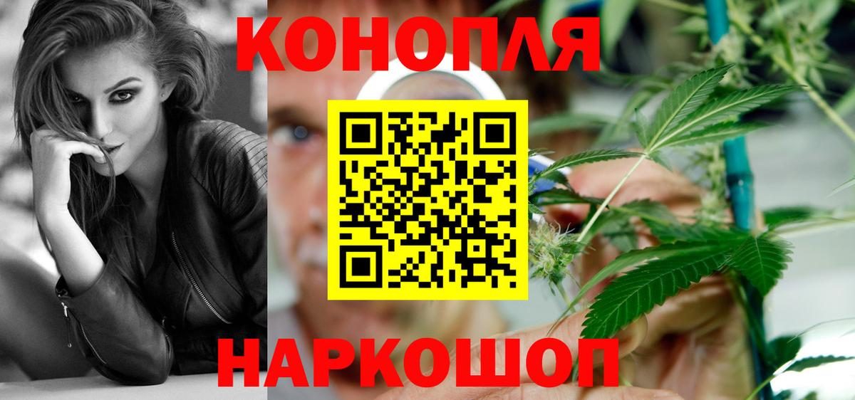 Бошки Шишки Ganja Томск